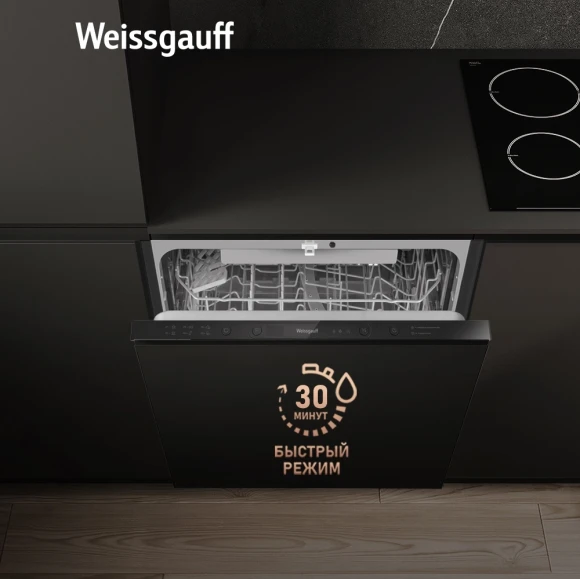 Посудомоечная машина встраив. Weissgauff BDW 6036 D полноразмерная