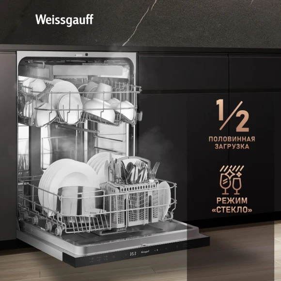 Посудомоечная машина встраив. Weissgauff BDW 6036 D полноразмерная