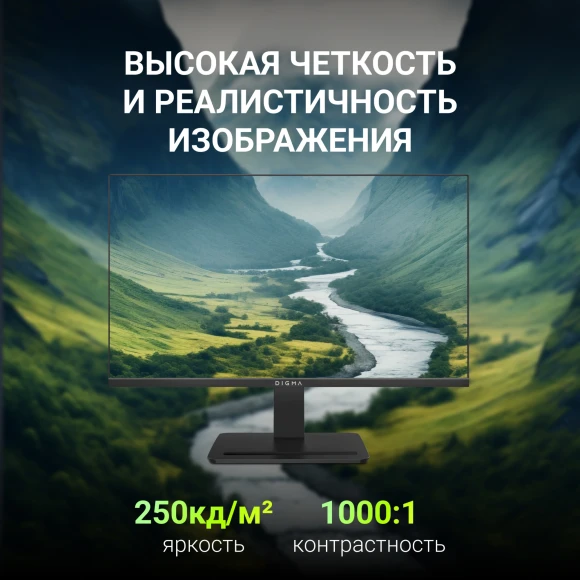 Монитор Digma 23.8" Progress 24P403F черный IPS LED 5ms 16:9 HDMI M/M матовая 250cd 178гр/178гр 1920x1080 120Hz DP FHD 3.6кг