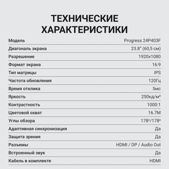 Монитор Digma 23.8" Progress 24P403F черный IPS LED 5ms 16:9 HDMI M/M матовая 250cd 178гр/178гр 1920x1080 120Hz DP FHD 3.6кг