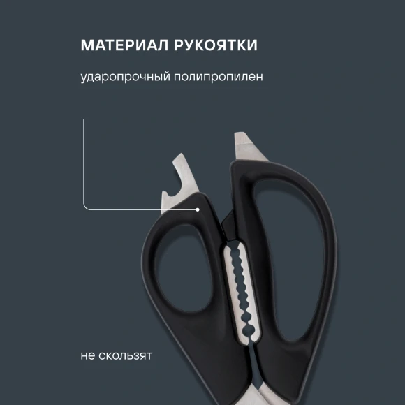 Ножницы кухонные Rondell Крафт RD-1856 228мм реж.ч.84мм черный