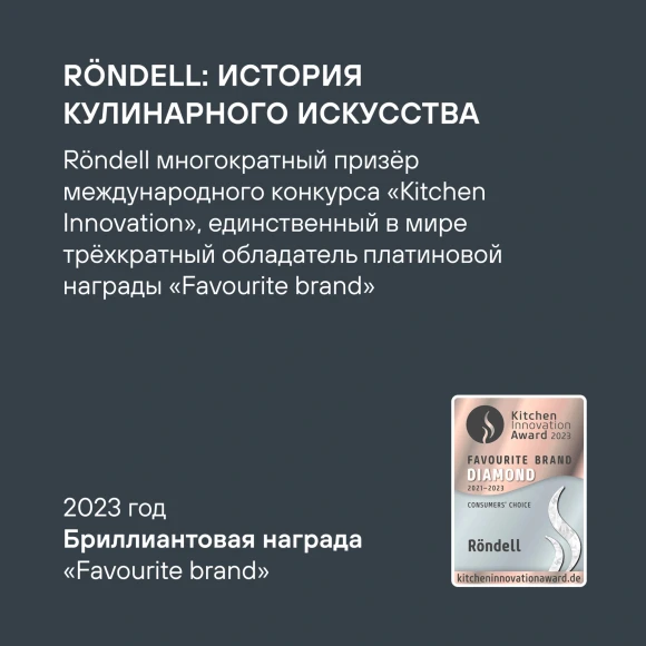 Ножницы кухонные Rondell Крафт RD-1856 228мм реж.ч.84мм черный