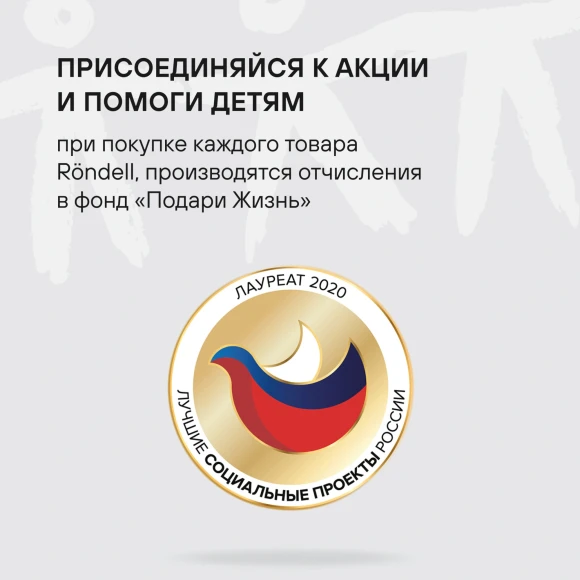 Ножницы кухонные Rondell Крафт RD-1856 228мм реж.ч.84мм черный