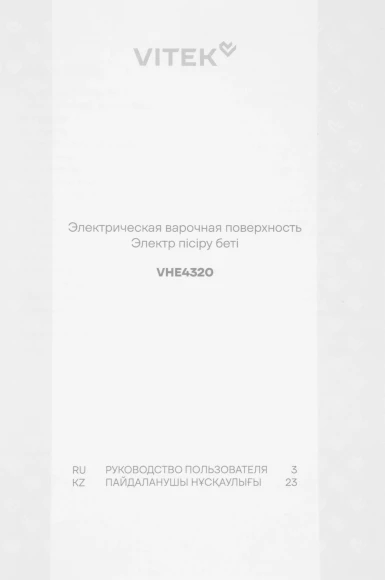 Варочная поверхность Vitek VHE4320 черный