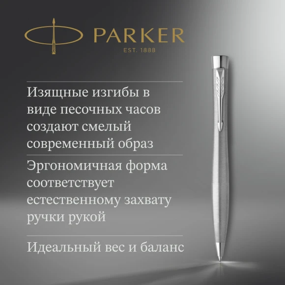Ручка шариков. Parker Urban Core K314 (2143641) Metro Metallic CT M син. черн. подар.кор.
