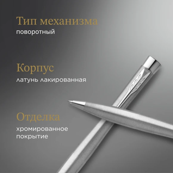 Ручка шариков. Parker Urban Core K314 (2143641) Metro Metallic CT M син. черн. подар.кор.