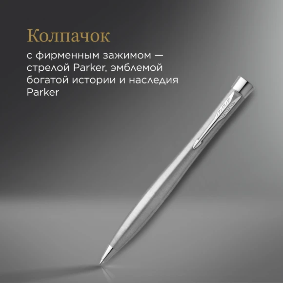Ручка шариков. Parker Urban Core K314 (2143641) Metro Metallic CT M син. черн. подар.кор.