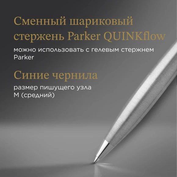 Ручка шариков. Parker Urban Core K314 (2143641) Metro Metallic CT M син. черн. подар.кор.