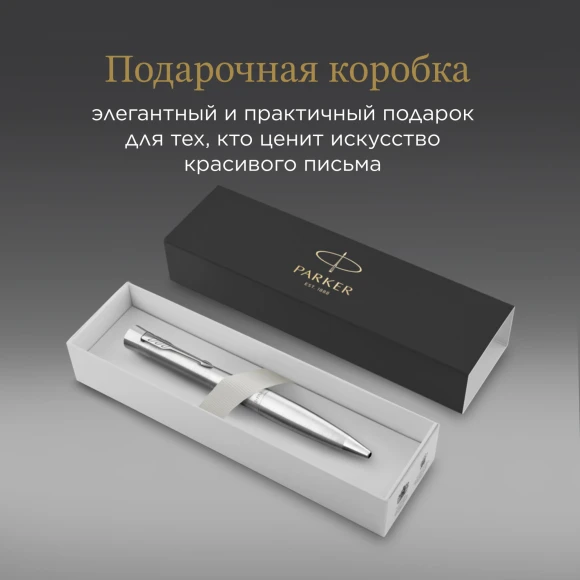 Ручка шариков. Parker Urban Core K314 (2143641) Metro Metallic CT M син. черн. подар.кор.