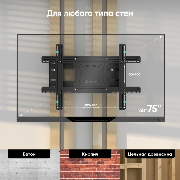 Кронштейн для телевизора Onkron M7L черный 40"-75" макс.68.2кг настенный поворот и наклон