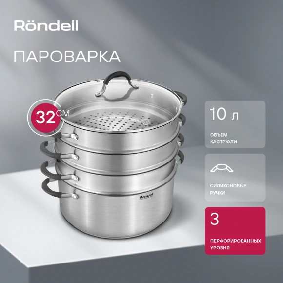 Кастрюля-пароварка Rondell RDS-1815 30.4л. d=32см (с крышкой) стальной Кастрюля-пароварка Rondell RDS-1815 30.4л. d=32см (с крышкой) стальной