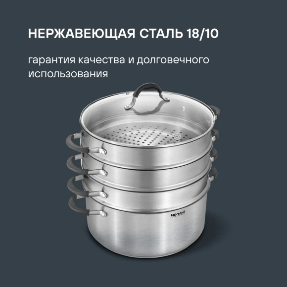 Кастрюля-пароварка Rondell RDS-1815 30.4л. d=32см (с крышкой) стальной Кастрюля-пароварка Rondell RDS-1815 30.4л. d=32см (с крышкой) стальной