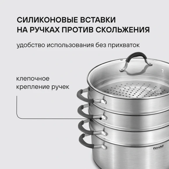 Кастрюля-пароварка Rondell RDS-1815 30.4л. d=32см (с крышкой) стальной Кастрюля-пароварка Rondell RDS-1815 30.4л. d=32см (с крышкой) стальной