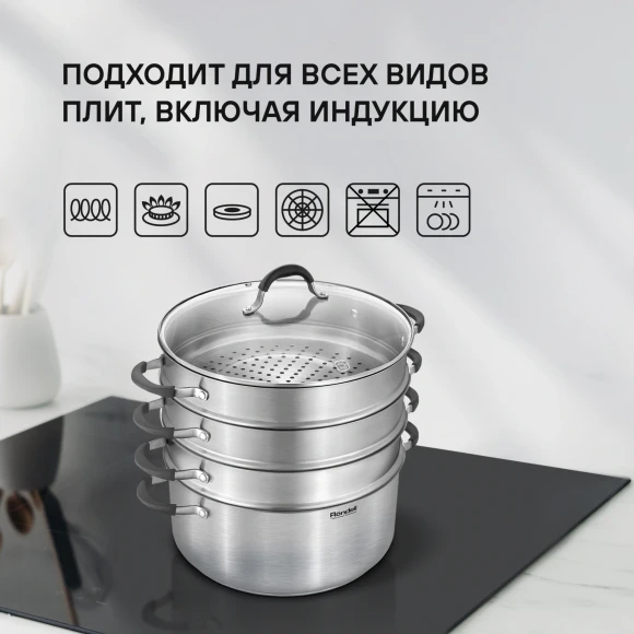 Кастрюля-пароварка Rondell RDS-1815 30.4л. d=32см (с крышкой) стальной Кастрюля-пароварка Rondell RDS-1815 30.4л. d=32см (с крышкой) стальной