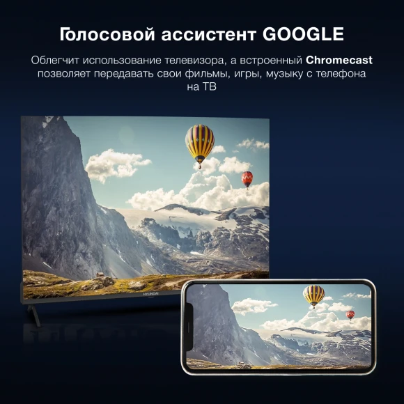 Телевизор LED Hyundai 43" H-LED43BU7009 Android TV Frameless черный/черный 4K Ultra HD 60Hz MEMC DVB-T DVB-T2 DVB-C DVB-S DVB-S2 USB WiFi Smart TV Телевизор LED Hyundai 43" H-LED43BU7009 Android TV Frameless черный/черный 4K Ultra HD 60Hz MEMC DVB-T DVB-T2 DVB-C DVB-S DVB-S2 USB WiFi Smart TV