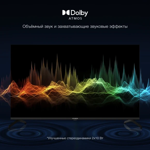 Телевизор LED Hyundai 43" H-LED43BU7009 Android TV Frameless черный/черный 4K Ultra HD 60Hz MEMC DVB-T DVB-T2 DVB-C DVB-S DVB-S2 USB WiFi Smart TV Телевизор LED Hyundai 43" H-LED43BU7009 Android TV Frameless черный/черный 4K Ultra HD 60Hz MEMC DVB-T DVB-T2 DVB-C DVB-S DVB-S2 USB WiFi Smart TV