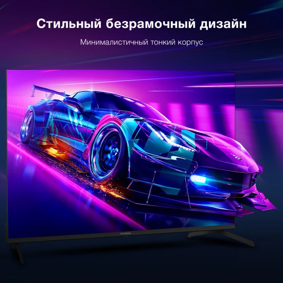 Телевизор LED Hyundai 43" H-LED43BU7009 Android TV Frameless черный/черный 4K Ultra HD 60Hz MEMC DVB-T DVB-T2 DVB-C DVB-S DVB-S2 USB WiFi Smart TV Телевизор LED Hyundai 43" H-LED43BU7009 Android TV Frameless черный/черный 4K Ultra HD 60Hz MEMC DVB-T DVB-T2 DVB-C DVB-S DVB-S2 USB WiFi Smart TV