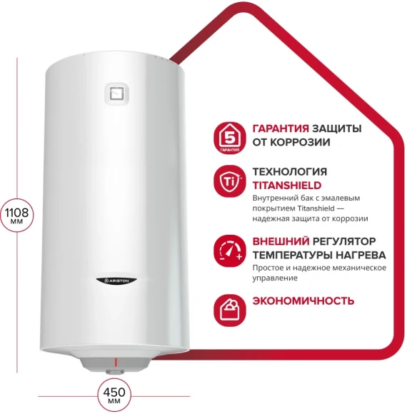 Водонагреватель Ariston PRO1 R ABS 120 V 1.8кВт 120л электрический настенный/белый