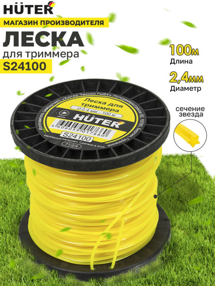 Леска для садовых триммеров Huter S24100 d=2.4мм L=100м для GGT-800S(T)/1000S(T)/1300S(T)/1500S(T) (71/2/4) Леска для садовых триммеров Huter S24100 d=2.4мм L=100м для GGT-800S(T)/1000S(T)/1300S(T)/1500S(T) (71/2/4)