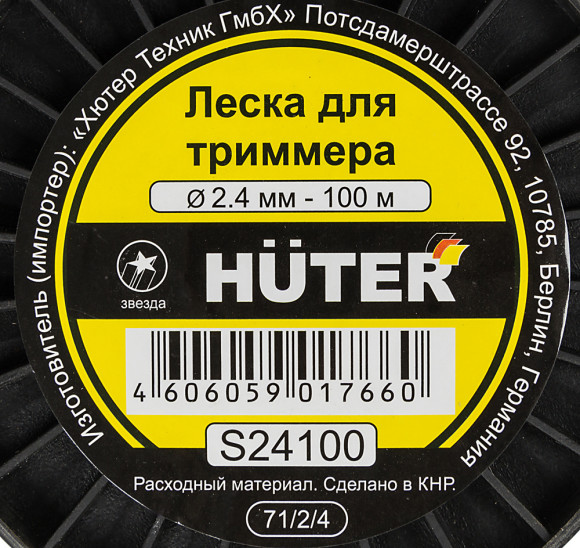 Леска для садовых триммеров Huter S24100 d=2.4мм L=100м для GGT-800S(T)/1000S(T)/1300S(T)/1500S(T) (71/2/4) Леска для садовых триммеров Huter S24100 d=2.4мм L=100м для GGT-800S(T)/1000S(T)/1300S(T)/1500S(T) (71/2/4)