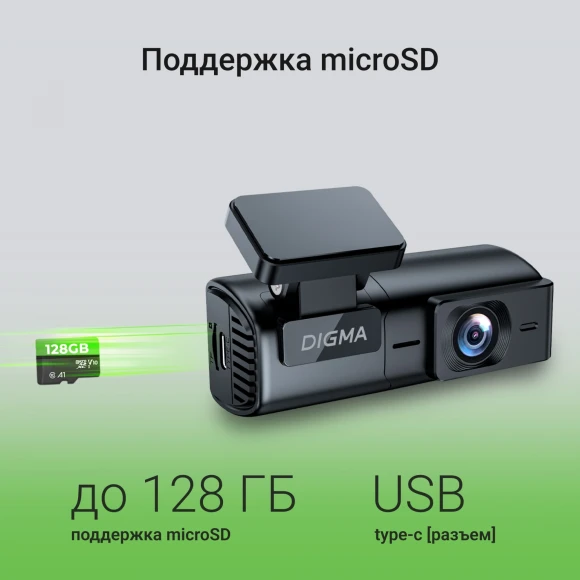 Видеорегистратор Digma FreeDrive 920W черный 2Mpix 1080x1920 170гр. GP1167 Видеорегистратор Digma FreeDrive 920W черный 2Mpix 1080x1920 170гр. GP1167