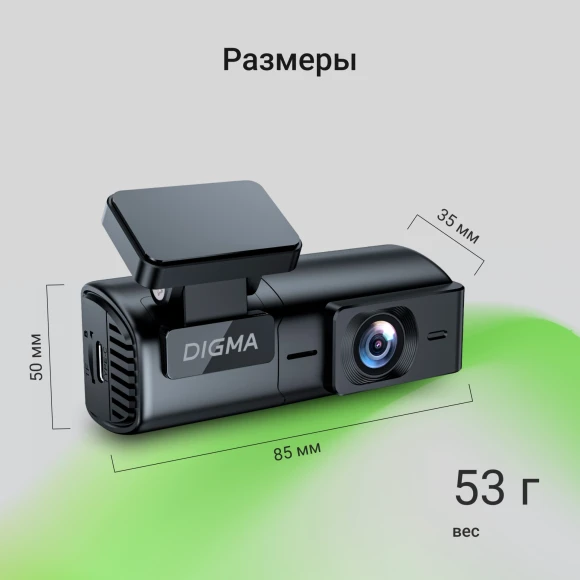 Видеорегистратор Digma FreeDrive 920W черный 2Mpix 1080x1920 170гр. GP1167 Видеорегистратор Digma FreeDrive 920W черный 2Mpix 1080x1920 170гр. GP1167