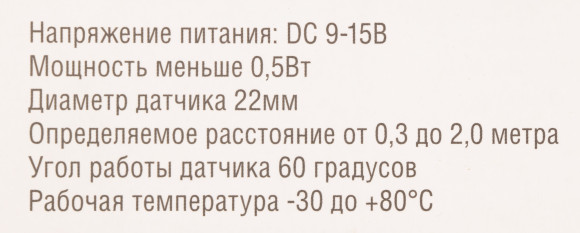 Парковочный Радар Digma DCK-100 4 датчика 22мм черный Парковочный Радар Digma DCK-100 4 датчика 22мм черный