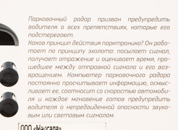 Парковочный Радар Digma DCK-100 4 датчика 22мм черный Парковочный Радар Digma DCK-100 4 датчика 22мм черный