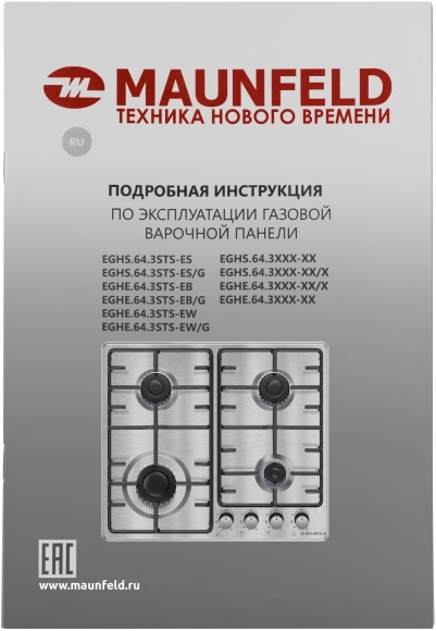 Газовая варочная поверхность Maunfeld EGHE.64.3STS-EB/G черный Газовая варочная поверхность Maunfeld EGHE.64.3STS-EB/G черный