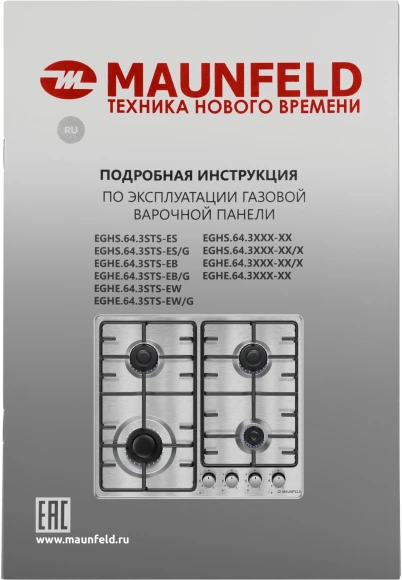 Газовая варочная поверхность Maunfeld EGHE.64.3STS-EB/G черный