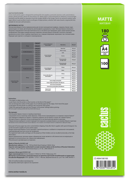 Фотобумага Cactus CS-MA4180100 A4/180г/м2/100л./белый матовое для струйной печати Фотобумага Cactus CS-MA4180100 A4/180г/м2/100л./белый матовое для струйной печати