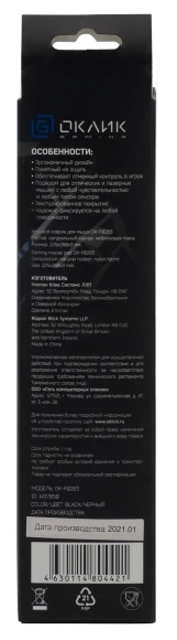 Коврик для мыши Оклик OK-F0283 Мини черный 280x225x3мм Коврик для мыши Оклик OK-F0283 Мини черный 280x225x3мм