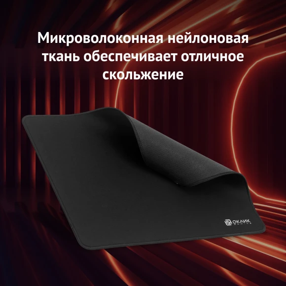 Коврик для мыши Оклик OK-F0283 Мини черный 280x225x3мм Коврик для мыши Оклик OK-F0283 Мини черный 280x225x3мм