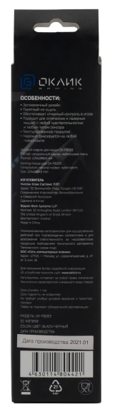 Коврик для мыши Оклик OK-F0283 Мини черный 280x225x3мм Коврик для мыши Оклик OK-F0283 Мини черный 280x225x3мм