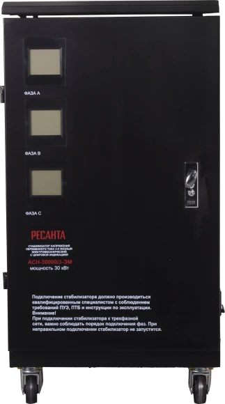 Стабилизатор напряжения Ресанта ACH-30000/3-ЭМ трехфазный черный (63/4/7) Стабилизатор напряжения Ресанта ACH-30000/3-ЭМ трехфазный черный (63/4/7)