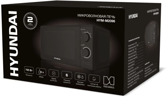 Микроволновая Печь Hyundai HYM-M2096 20л. 700Вт черный