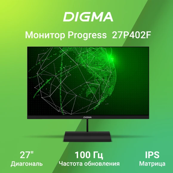Монитор Digma 27" Progress 27P402F черный IPS LED 5ms 16:9 HDMI M/M матовая 300cd 178гр/178гр 1920x1080 100Hz G-Sync DP FHD 4.3кг Монитор Digma 27" Progress 27P402F черный IPS LED 5ms 16:9 HDMI M/M матовая 300cd 178гр/178гр 1920x1080 100Hz G-Sync DP FHD 4.3кг