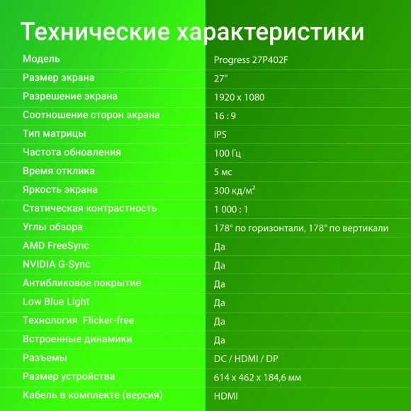 Монитор Digma 27" Progress 27P402F черный IPS LED 5ms 16:9 HDMI M/M матовая 300cd 178гр/178гр 1920x1080 100Hz G-Sync DP FHD 4.3кг Монитор Digma 27" Progress 27P402F черный IPS LED 5ms 16:9 HDMI M/M матовая 300cd 178гр/178гр 1920x1080 100Hz G-Sync DP FHD 4.3кг