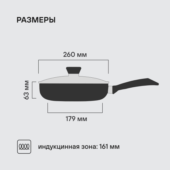 Сковорода Rondell Arabesco RDA-578 круглая 26см покрытие: Xylan Plus ручка несъемная (с крышкой) серый