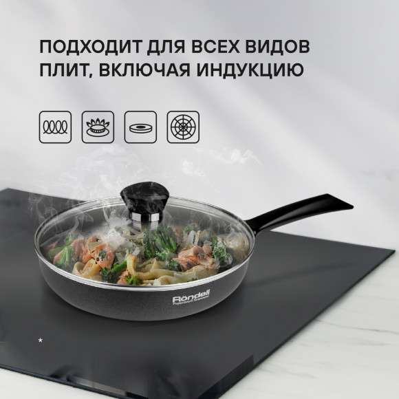 Сковорода Rondell Arabesco RDA-578 круглая 26см покрытие: Xylan Plus ручка несъемная (с крышкой) серый