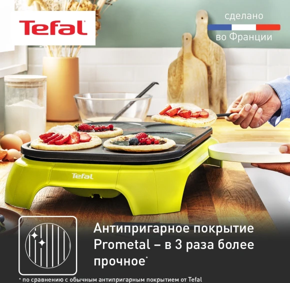 Блинница Tefal PY559312 1000Вт Блинница Tefal PY559312 1000Вт
