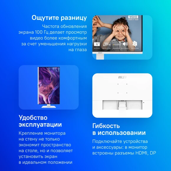 Монитор MSI 27" Pro MP273QW E2 белый IPS LED 1ms 16:9 HDMI M/M матовая 1300:1 400cd 178гр/178гр 2560x1440 100Hz DP Quad HD 2K (1440p) 3.95кг