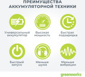 Снегоуборщик электр. Greenworks GD40SSK4 Снегоуборщик электр. Greenworks GD40SSK4