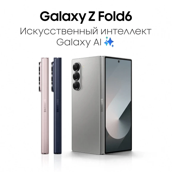 Смартфон Samsung SM-F956B Galaxy Z Fold 6 1Tb 12Gb синий раскладной 3G 4G 2Sim 7.6" 1856x2160 Android 14 50Mpix 802.11 a/b/g/n/ac/ax NFC GPS GSM900/1800 GSM1900 Protect Смартфон Samsung SM-F956B Galaxy Z Fold 6 1Tb 12Gb синий раскладной 3G 4G 2Sim 7.6" 1856x2160 Android 14 50Mpix 802.11 a/b/g/n/ac/ax NFC GPS GSM900/1800 GSM1900 Protect