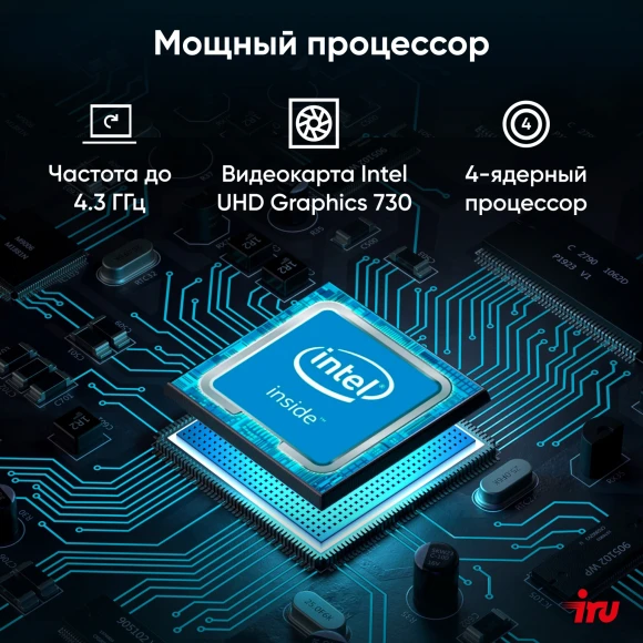 Моноблок IRU 23ID 23.8" Full HD i3 12100 (3.3) 8Gb SSD256Gb UHDG 730 CR без ОС GbitEth WiFi BT 120W Cam черный 1920x1080