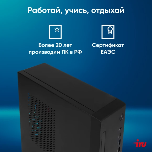 ПК IRU 310SC SFF i3 12100 (3.3) 8Gb SSD256Gb UHDG 730 Windows 11 Pro GbitEth 200W черный (1969054) ПК IRU 310SC SFF i3 12100 (3.3) 8Gb SSD256Gb UHDG 730 Windows 11 Pro GbitEth 200W черный (1969054)