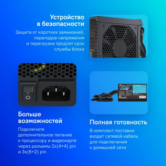 Блок питания Seasonic ATX 850W G12 GM-850 80+ gold (20+4pin) APFC 120mm fan 6xSATA RTL Блок питания Seasonic ATX 850W G12 GM-850 80+ gold (20+4pin) APFC 120mm fan 6xSATA RTL