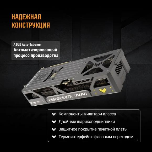 Видеокарта Asus PCI-E 5.0 TUF-RTX5080-O16G-GAMING NVIDIA GeForce RTX 5080 16Gb 256bit GDDR7 2700/30000 HDMIx2 DPx3 HDCP Ret Видеокарта Asus PCI-E 5.0 TUF-RTX5080-O16G-GAMING NVIDIA GeForce RTX 5080 16Gb 256bit GDDR7 2700/30000 HDMIx2 DPx3 HDCP Ret
