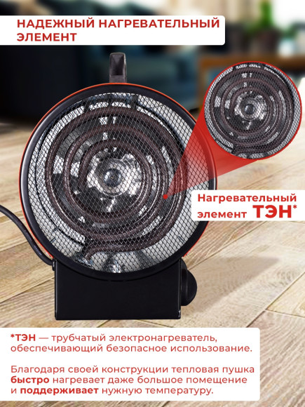 Тепловая пушка электрическая Ресанта ТЭП-2000К 2000Вт красный Тепловая пушка электрическая Ресанта ТЭП-2000К 2000Вт красный