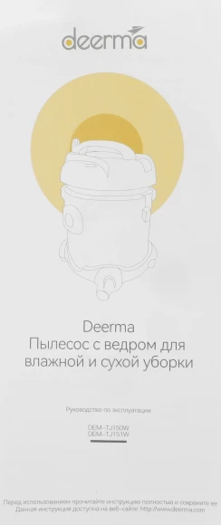 Пылесос Deerma DEM-TJ151W 1400Вт синий/серебристый (в компл.:1мешок)